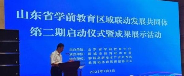 港陆证券 孩子玩泥巴也能学本事？聊城幼儿园“慢教育”火了！全省专家点赞