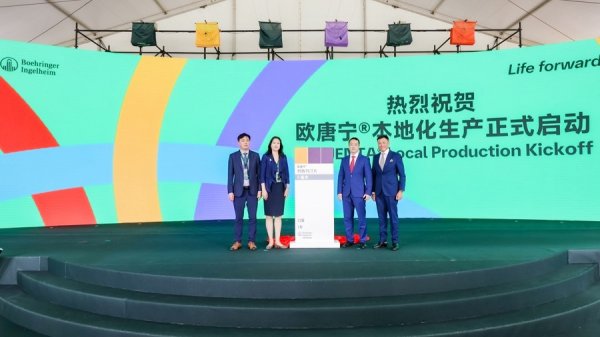 神牛资讯 这家企业的明星降糖药在华本地化生产启动！未来5年还将投入50亿元用于研发